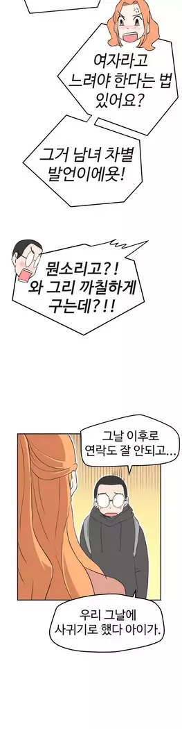 Love Navigator Ch.1-16