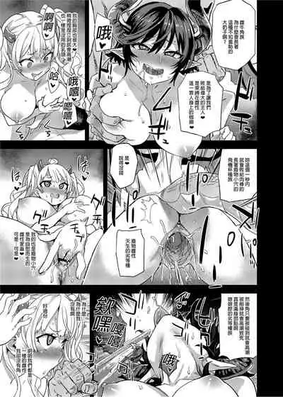 [Fatalpulse (Asanagi)] BOTTOM of the SKY (Granblue Fantasy) [Chinese] [Decensored] [Digital]