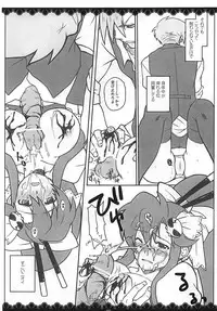 (SC46) [MIRAGE CAT (Suika Soda)] SWEET STARS (Tengen Toppa Gurren Lagann)