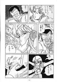 [ALPS (Various)] LOOK OUT 5 Five (Various)