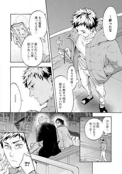 [Uri] Yumemiru Henshuu-sha to Mukiryoku Shousetsuka 1-11