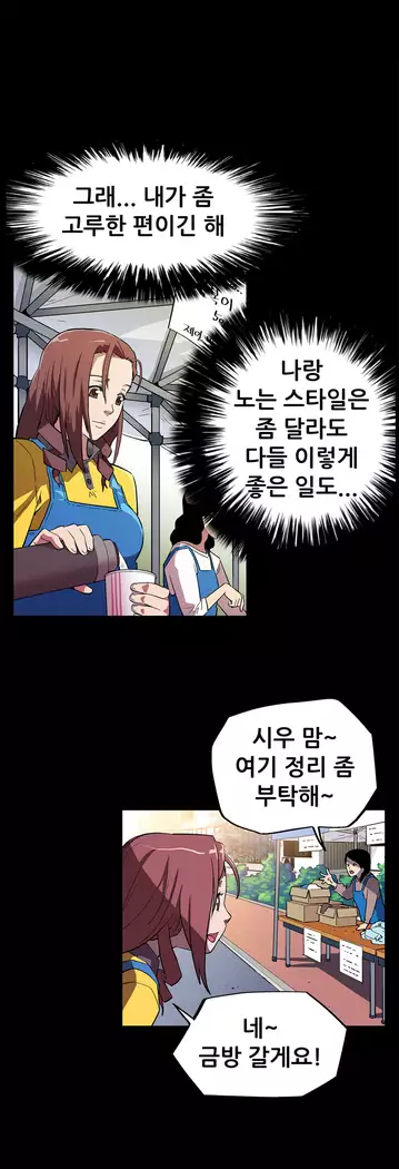 Moms Cafe Ch.1-16
