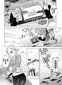 (ALL STAR 7) [Sakurakan (Kaidou Mizuki)] Sweet Blue | 甜蜜之蓝 (The Legend of Zelda: Breath of the Wild) [Chinese] [Jamie个人翻译]