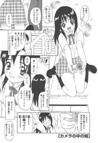 [Kimuraya Izumi] Shoujo Fuukei -Skirt no Naka no Ganbou-