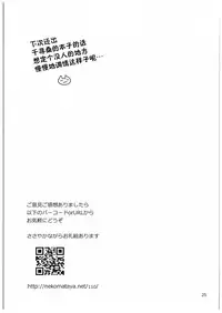 (COMIC1☆10) [Nekomataya (Nekomata Naomi)] Chihiro-san to Gusho Nure Shower Time (THE IDOLM@STER CINDERELLA GIRLS) [Chinese] [绅士仓库汉化]