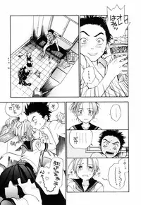 [Yonekura Kengo] Triple Violations