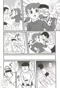 (C83) [Izumiya (Teshigotoya Yoshibee)] F19 (Doraemon)