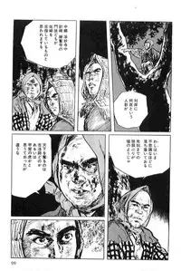 [Koike Kazuo, Kojima Goseki] Hanzou no Mon Vol.6