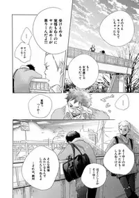 [Kotobuki Shinji] Aoku Kiyoku - Blue, clean [Digital]