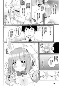 [majoccoid] Rabbit Hole (COMIC Unreal 2016-02 Vol. 59) [Chinese] [最愛路易絲澪漢化組]