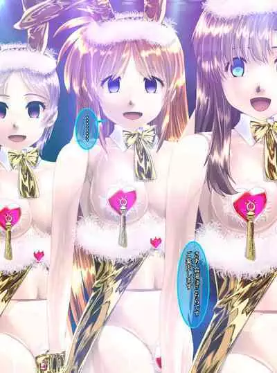 Uchuu no Mannequin Keikaku