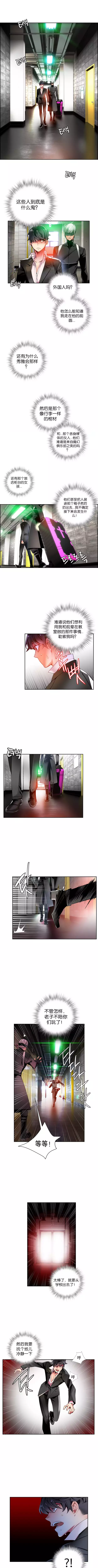 Lilith`s Cord | 莉莉丝的脐带 Ch.1-37