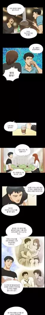 17 Couple Game Ch.0-33