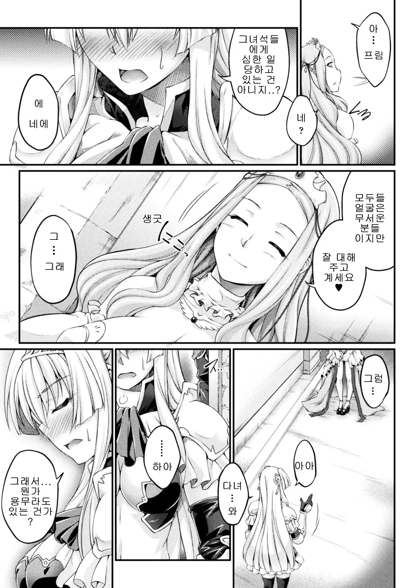 Kuroinu ~Kedakaki Seijo wa Hakudaku ni Somaru~ THE COMIC