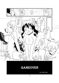 [Ameshoo (Mikaduki Neko)] レイマリサナ温泉事件簿 (Touhou Project) [Complete?]