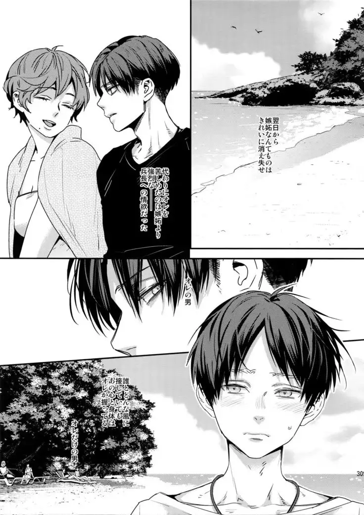 L×EZCS #02 -Rivaire Zetchoushuu 02-