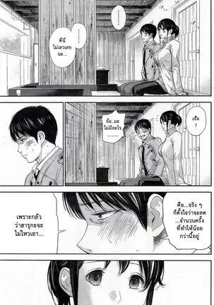 Netoraserare Vol.1-3