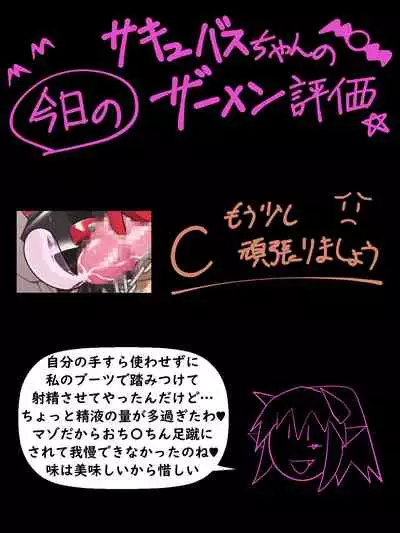 Defeat Futanari Demon Master Tomoe Shameful Virgin Envoy I devil fallen