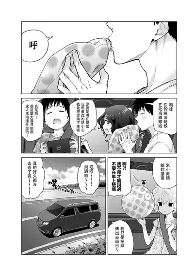 Noraneko Shoujo to no Kurashikata | 與野貓少女一起生活的方法 Ch. 22-34