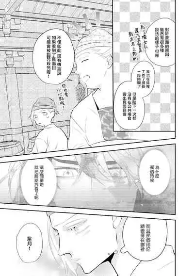 [Takayoshi Yuri] Kokou no Ou to Yotogi no Jouai | 孤高的王与侍寝者之间的情爱 Ch. 1-2 [Chinese] [冒险者公会] [Digital]