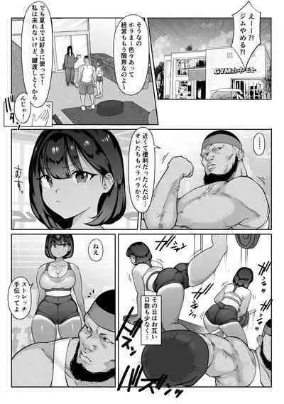 [Dancing Boin (Hitofuu Main)] Suzumiya Kazuki no Yuuutsu 〜 Tennis-bu to Kasuda-kun 1. 5 〜