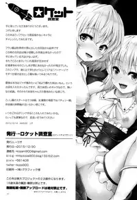 (C89) [Rocket Chousashitsu (Koza)] KoiFla Dream Party (Touhou Project) [Chinese] [脸肿汉化组]