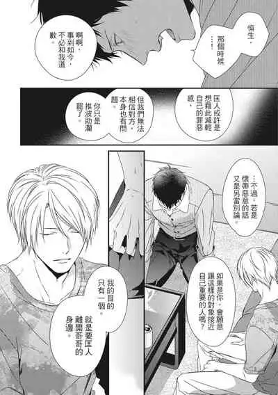 Love Nest | 我俩的爱巢 Vol. 1-2