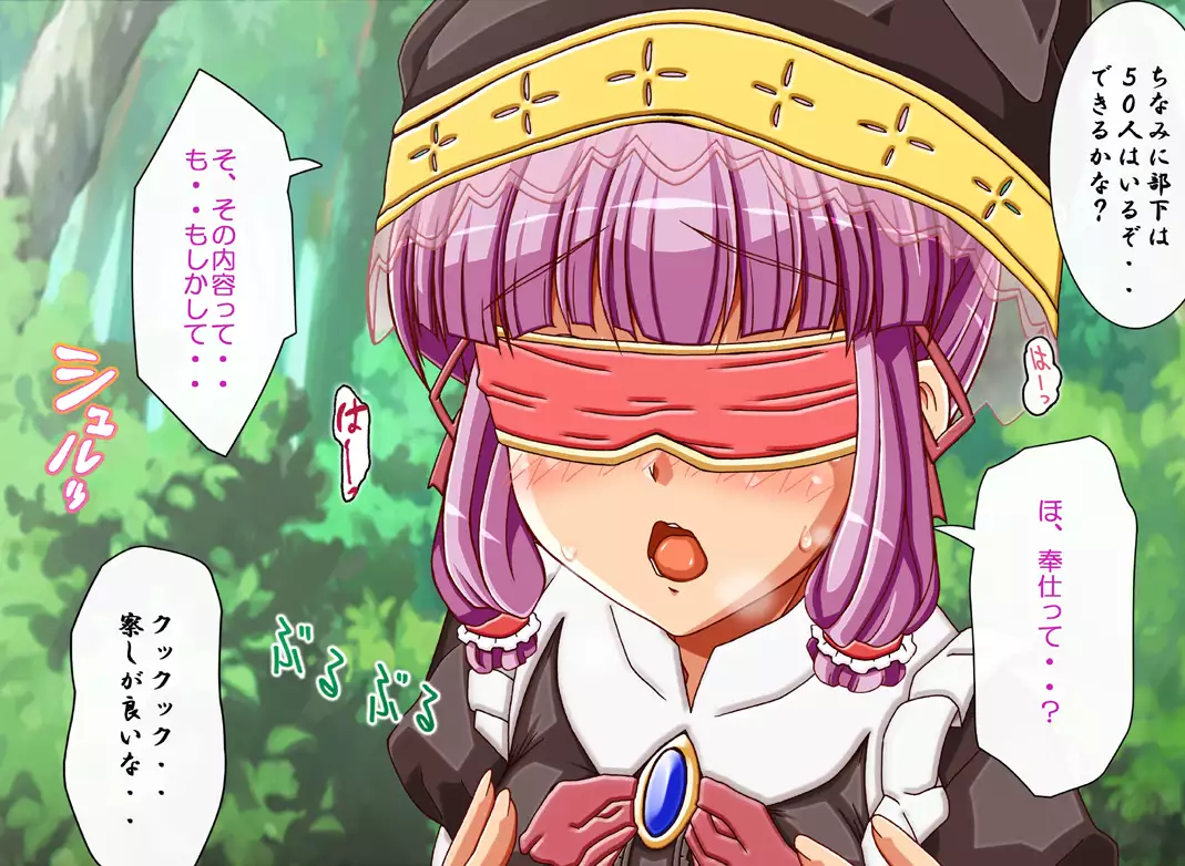 FAIRY PLANET☆Instructions on making love to Fairy