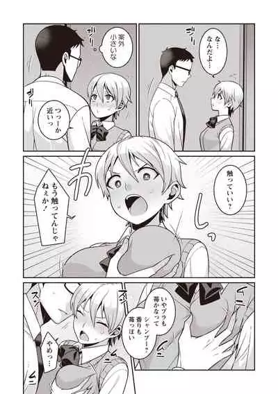 COMIC Masyo 2020-06 [Digital]