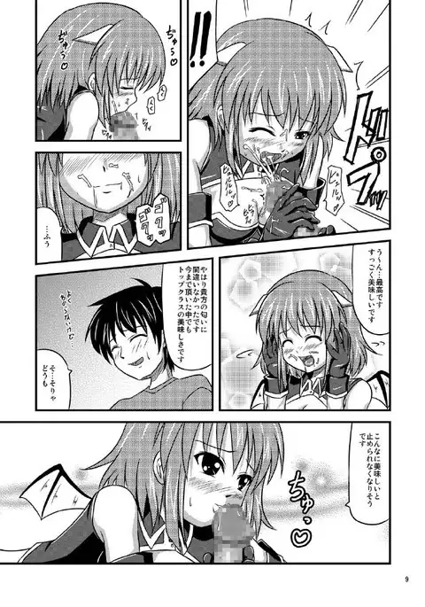 Succubus-san ga Yatte Kita!