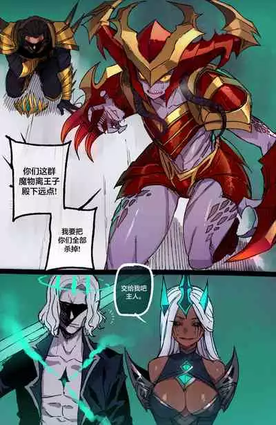 Ruination[Chinese] [雷电将军汉化]