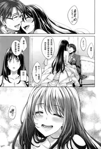 [Akino Sora] Egao o Sakasete [Chinese] [闲着没事就个人汉化组]