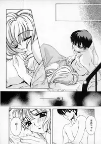 [AYUMU.M] DNA | Dark is the Night for All.