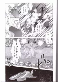 (C64) [ALPS (Various)] NEXT Climax Magazine 14 (Kidou Senshi Gundam SEED)