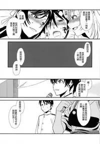 (C94) [TEX-MEX (Red Bear)] Azukan! (Kantai Collection -KanColle-, Azur Lane) [Chinese] [無邪気漢化組]