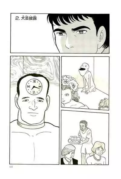 Gekiga Yapoo Koufuku