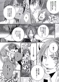 [Shiina Akino] Junjou Sadistic