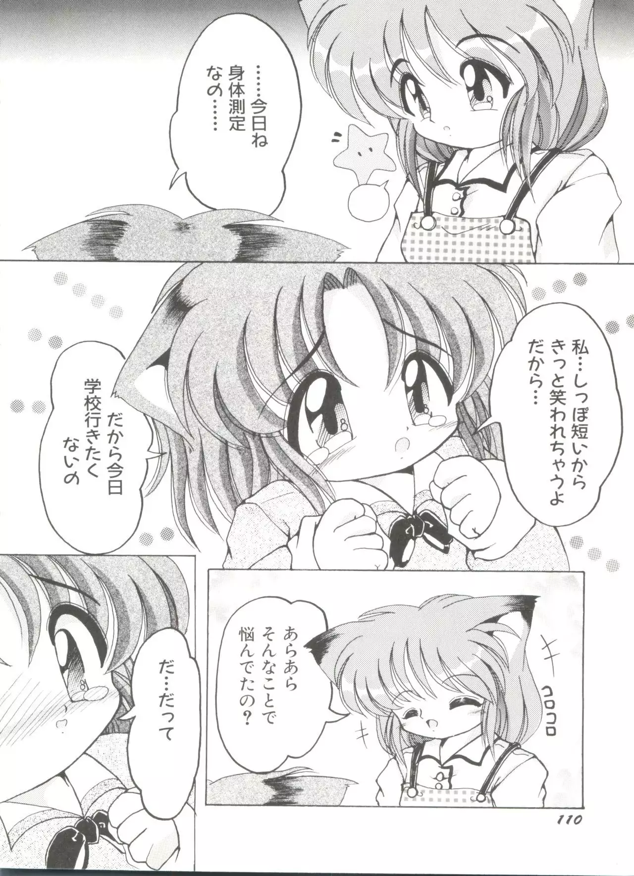 Doujin Anthology Bishoujo a La Carte 7