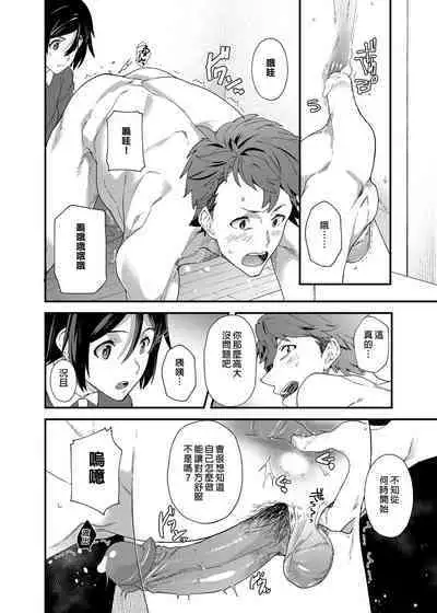 [Eichi Jijou (Takamiya)] Kyō wa ore ga sōnyū rerukara!! |今日我要與你結合!! [Chinese] [Decensored] [Digital]