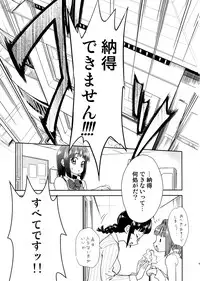 [KONTON-Lady-Studio] ~Super KOTORI Time Chihaya hen (THE iDOLM@STER)