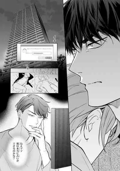 Kouun na Kimi to Boku no Mirai