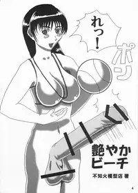 [Adeyaka Kunoichi-dan (Shiranui Mokeiten)] Adeyaka Beach (Capcom VS SNK)