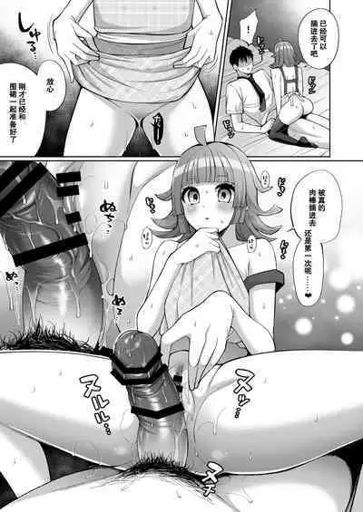 Rina to Icha Love Ecchi