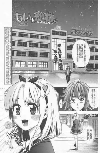 Manga Bangaichi 2013-02