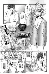 [Yuuki Homura] Houkago Love Royal | 放課後愛慾的女王陛下 [Chinese]