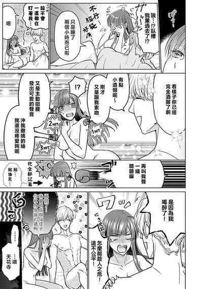 Daikiraina Aitsu wa Doesu de αna Onzoushi Hatsujou Dekiai Sex Marriage | 最讨厌的那家伙是抖S α大少爷 溺爱发情sex marriage 3-4