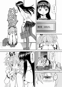 (C87) [Nedaore (Ayane)] Zoku Kakoku Shoujo e-roku (Puella Magi Madoka Magica) [Incomplete]