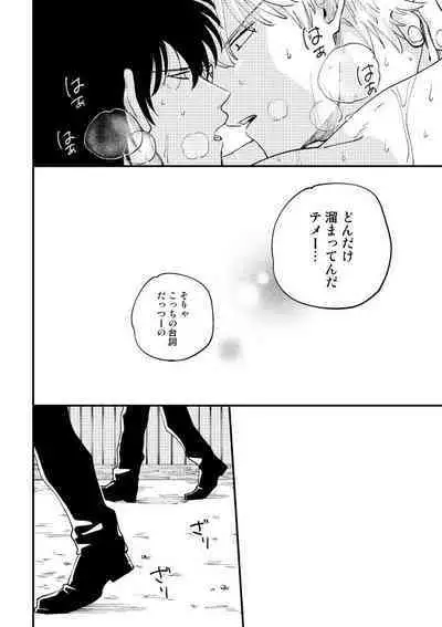 Odoru ahou ni miru ahou