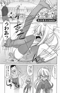 [Charlie Nishinaka] Choice! Vol. 4