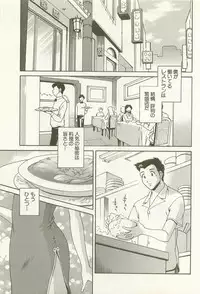 [Matsuzawa Kei] Ranman Fechi Romance - Glorious Fetish Romance